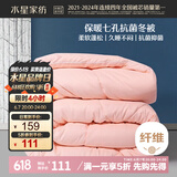 水星家纺被子冬季被子被芯纤维被褥约5.9斤200*230cm粉