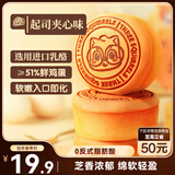 三只松鼠轻乳酪蛋糕400g 起司夹心芝士味甜品点心面包早餐代餐休闲零食