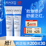 B5舒缓修复霜40ml*2绷带霜保湿滋润修护泛红修护屏障