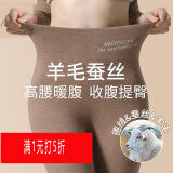 MOXTOC德绒蚕丝无痕羊毛裤校服神器加绒加厚保暖裤女棉毛裤冬季秋裤内穿 【德绒发热+羊毛+蚕丝】德绒咖 M （建议90-110斤）