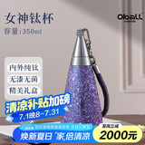 Oball女神钛杯保温杯女士母亲节520情人节送女朋友老婆生日礼物水杯子