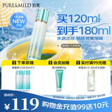 泊美新菁盈粹琉璃精华水120ml(温和补水紧致改善细纹暗沉)  滋润型
