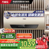 万家乐【睿能小蓝瓶D80-FW7内胆免清洗】电热水器80升 母婴级智能双杀菌出水断电一级能效国家补贴20%