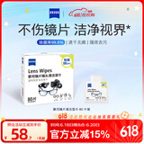 zeiss蔡司擦镜纸 擦眼镜清洁湿巾 擦镜头镜片专用一次性眼镜布 80片装