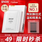 如薇（RNW）去黑头鼻贴膜5组10片免撕拉面膜导出精华液粉刺鼻收缩毛孔送女士