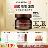 悦诗风吟（Innisfree）红茶多肽面霜50ml烟酰胺补水锁水抗皱提拉紧致淡化皱纹
