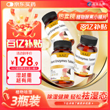 AAZ美国祛湿去湿气排体内湿寒湿热滋重祛湿片50粒*3瓶