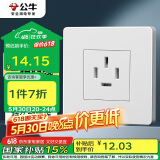 公牛（BULL）墙壁插座 G07系列 16A三相四线 86型面板G07Z112 白色 暗装