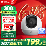 萤石H6免费流量款 无限流量 300万超清 4G精灵球 室内智能监控器家用摄像头 星光夜视