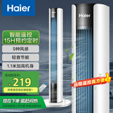 海尔（Haier）塔扇家用电风扇遥控大风量京东自营无叶风扇柔风立式落地扇节能摇头轻音卧室定时电扇 FZY1102A