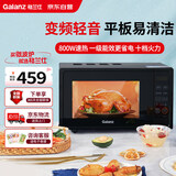 格兰仕（Galanz）变频微波炉 20L家用小型 800W速热 省电一级能效  平板易清洁 一键解冻简易操作DB1