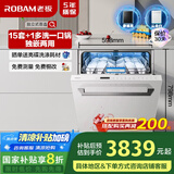 老板（Robam）【落地款】F80D白15+1套容量去重油污嵌入式洗碗机热风烘干消毒168h长效存储一体机独立式分层洗