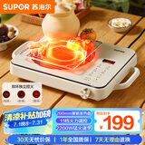 苏泊尔（SUPOR）电陶炉煮茶家用电磁炉电磁灶电池炉新型炫彩大功率大面板炒菜火锅电炉围炉煮茶炉C22-CS09国家补贴