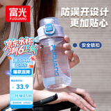 富光塑料杯tritan材质吸管杯男女学生户外运动随手杯弹盖带提绳水杯子