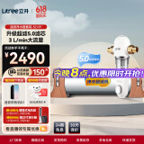 立升（LITREE） 净水器家用直饮一体净饮机套装全屋前置大流量厨下过滤器饮水机以旧换新 5C+升级前置