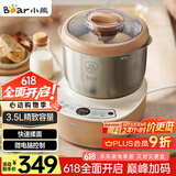 小熊（Bear）和面机 揉面机 厨师机 全自动家用多功能智能活面搅面机 面包面粉发酵醒面 HMJ-A35M1 3.5L