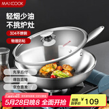 美厨（maxcook）304不锈钢炒锅 带盖锅具32cm三层钢锅 电磁炉燃气炉通用MCGU-YY32
