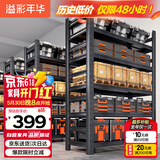 溢彩年华货架家用置物架落地厨房收纳架储物架6415 120*40*160