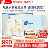 膳力达（Pronitrio）德国原装进口动物短肽水解乳清蛋白粉蛋白质粉营养品礼盒礼品 2罐礼盒装