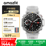 AMAZFIT华米T-Rex 3 云雾灰 48mm智能手表 户外运动骑行登山 实时导航成人礼物 适用IOS安卓 男女士电子表