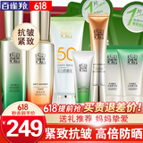 百雀羚（PECHOIN）套装 肌初赋活礼盒 抗皱提拉紧致淡化细纹保湿护肤化妆品女官方 [淡纹+防晒]洁面+乳液+精华水+防晒+眼霜+面霜
