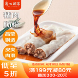 广州酒家利口福 猪肉肠粉185g 3条 早餐半成品 广式早茶 食品速食即食 生鲜面点