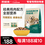 耐威克 全价通用狗粮小型犬中大型犬泰迪金毛成犬幼犬鸡肉味10kg/20斤