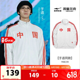鸿星尔克【于适同款】卫衣外套男女春季开衫立领潮流时尚跑步运动服情侣
