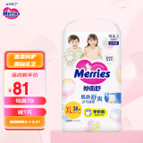 花王（Merries）妙而舒婴儿纸尿裤 日本原装进口婴儿尿不湿宝宝拉拉裤 拉拉裤XL38片