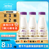 每日鲜语原生优护A2β-酪蛋白鲜牛奶250ml*3瓶鲜奶定期购