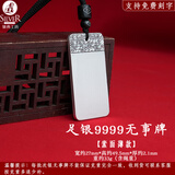 银典工坊 9999足银平安无事牌吊坠实心复古项链挂坠男女款生日礼物 足银9999/素面重约33g/证书+礼盒