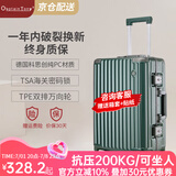 CaptainTony行李箱女2025新款pc铝框拉杆箱男商务小型旅行登机箱万向轮密码箱 暗夜绿--青春款 24英寸 -出行黄金尺寸/中长途旅行