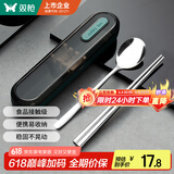 双枪（Suncha）食品级304不锈钢便携餐具筷子个人专用学生成人筷勺盒 孔雀绿