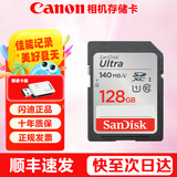 佳能适用R50/R50V R8 R10 5d4 6d2 R6 R7 200d二代m50高速内存卡 单反微单相机SD卡大卡存储卡 128G SD大卡读140M/S Class10