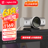 罗技（Logitech）大师系列 MX Brio 700 4K高清摄像头 网络直播摄像头 视频通话 会议网课 带隐私保护盖 珍珠白