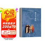 蒙古与教廷 探求世界历史上东西方文明的互动与交流丝路历史名著丛书