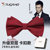 啄木鸟（TUCANO）领结男士结婚高级感升级双层伴郎新郎商务正装西装蝴蝶结
