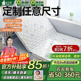 能见度榻榻米床垫定制儿童天然椰棕炕垫折叠乳胶榈硬棕垫塌塌米踏米垫子 【定制缺角异形】