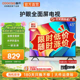 酷开（coocaa）创维电视 P31 电视43吋 超薄全高清全面屏 护眼防蓝光 智能 显示器液晶平板电视机 以旧换新 43P31 43英寸