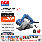 东成切割机WZE1200-110（A套餐）石材开槽云石机电锯切割