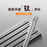 品喻（PINYU）钛筷子家用高档钛净化抗菌防霉食品级不锈钢合金防烫2026年新款