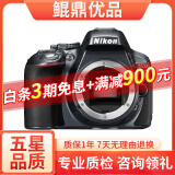 尼康/Nikon D3200 D5300 入门级半画幅二手单反相机 D5300【单机】 95新