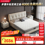 顾家家居（KUKA）乳胶床垫席梦思七区弹簧抑菌防螨面料M1016Z 5G垫plus-1.8X2.0