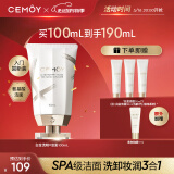 cemoy澳诗茉极地氨基酸洁面乳洗面奶100ml补水保湿敏感肌适用生日礼物