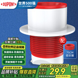 杜邦（DUPONT）下水道封口器下水道防臭神器厨房下水管防臭塞下水管密封塞