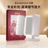 EASEHOLD忆镜化妆镜带灯梳妆镜led贝壳美妆镜三八女神节礼物生日礼物送女 【挚爱礼盒】5000mAh-珍珠白