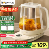 小熊（Bear）养生壶 煮茶壶煮茶器全自动烧水壶 316L母婴材质恒温保温水壶 玻璃花茶壶1.5L YSH-L15R8