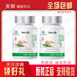 天狮【带防伪】天狮锌补晶 0.2g粒*60粒/盒 补锌保健天师礼品 锌补晶2瓶 规格