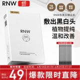 如薇（RNW）去黑头额头贴5组10片导出精华液粉刺收缩毛孔免撕拉深层清洁面膜