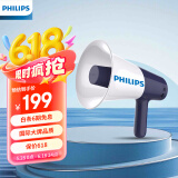 飞利浦（PHILIPS）SBM3008户外便携手持高音喇叭大声公无线扩音器广播喊话叫卖报警器音箱音响摆摊操场学校训练导游